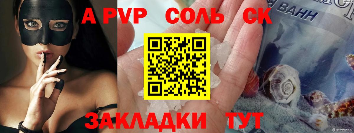 A-PVP СК Кулебаки