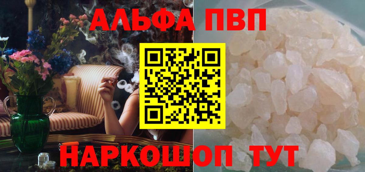 А ПВП  A-PVP СК КРИС  сколько стоит  Кулебаки  Alpha-PVP мука  A PVP крисы CK  Вход с VPN 