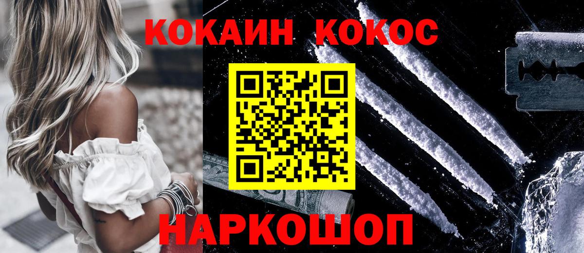 COCAIN  Cocaine Fish Scale  КОКАИН 99%  Вход с VPN  Кулебаки 