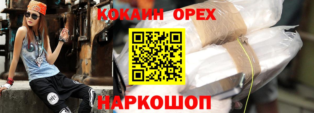 Cocaine Columbia Кулебаки