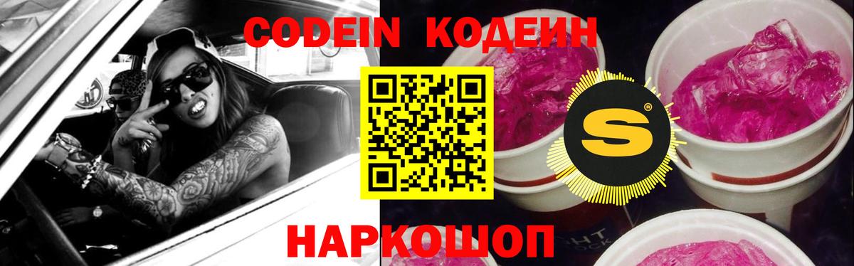Кодеиновый сироп Lean напиток Lean (лин)  Codein напиток Lean (лин)  Вход с VPN  Кулебаки 