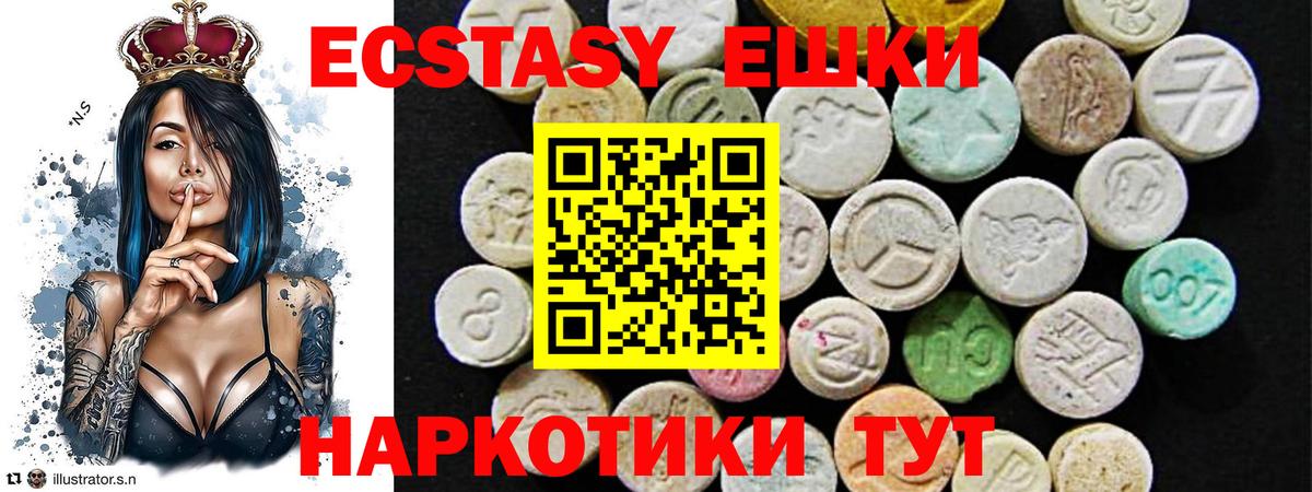 ЭКСТАЗИ  Ecstasy MDMA  Вход с VPN  Экстази диски  Кулебаки 