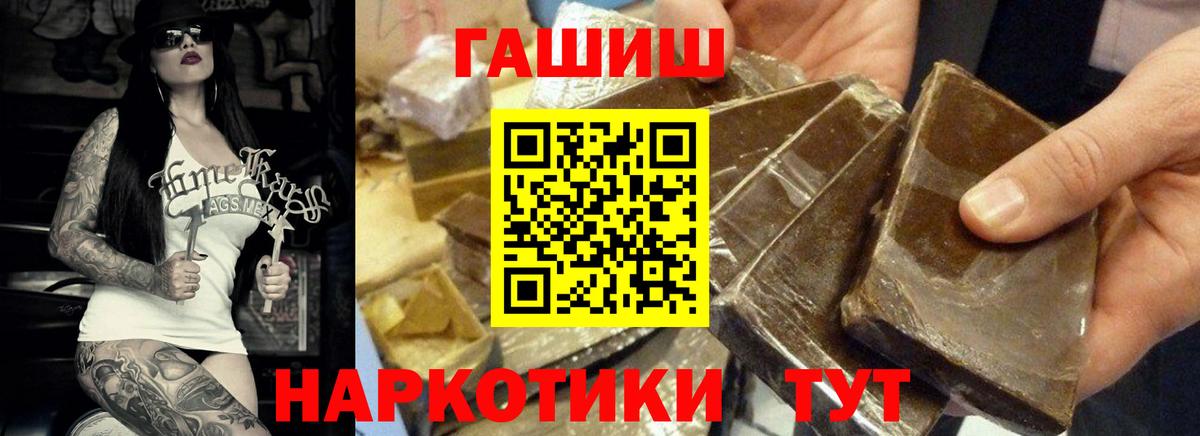 Кулебаки  ГАШ  Гашиш хэш  Вход с VPN  Гашиш гарик 