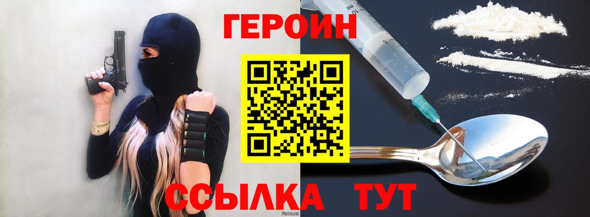 Героин афганец  Героин  Кулебаки  Вход с VPN 