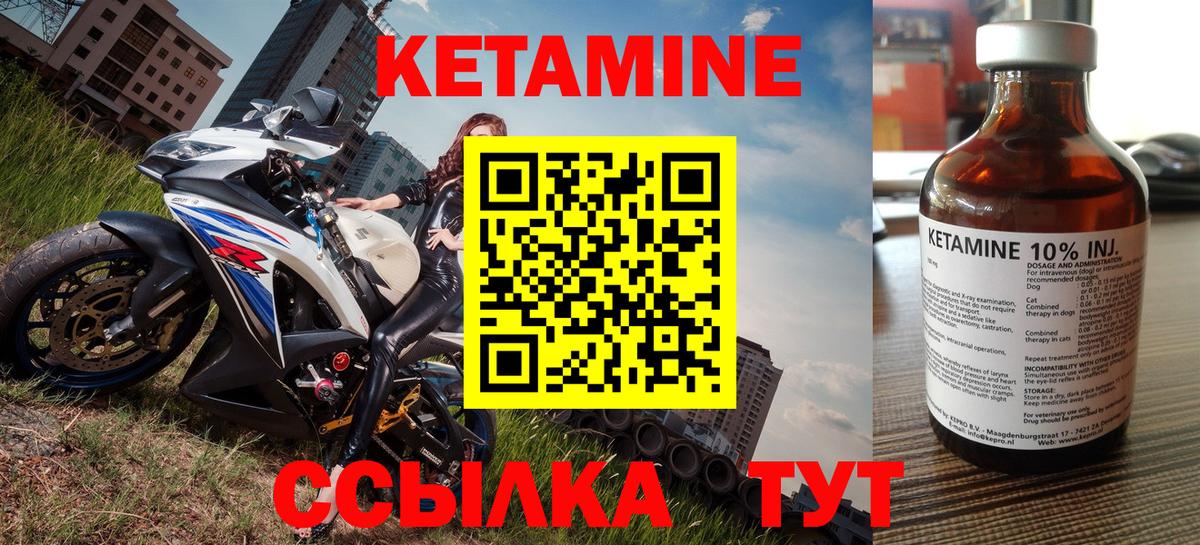 КЕТАМИН ketamine  Вход с VPN  КЕТАМИН VHQ  Кулебаки 