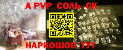 ALPHA-PVP Изобильный