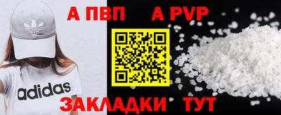 ALPHA-PVP Изобильный