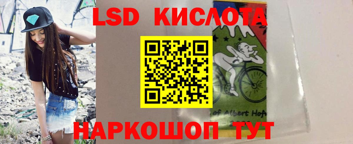 Лсд 25 экстази кислота Кулебаки
