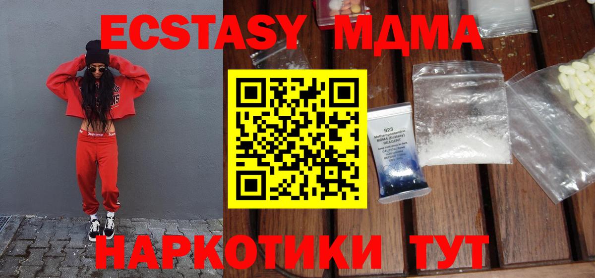 Кулебаки  MDMA crystal  Вход с VPN  МДМА VHQ 