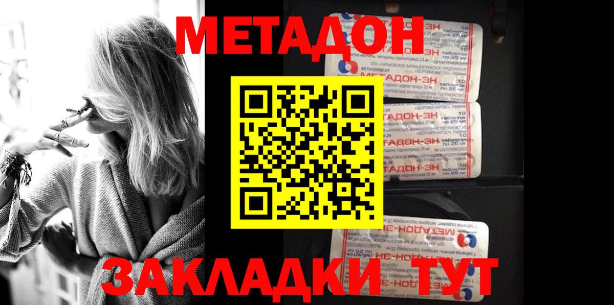 Метадон VHQ Кулебаки