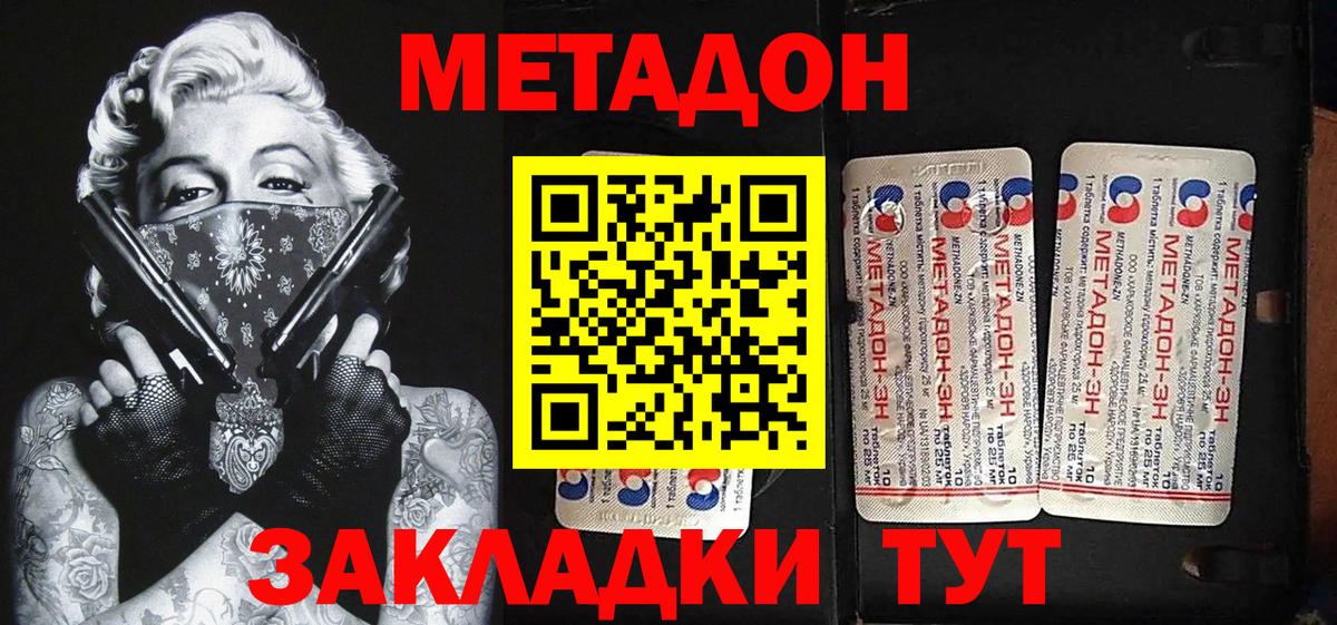 МЕТАДОН мёд  hydra ONION  Кулебаки  Вход с VPN 
