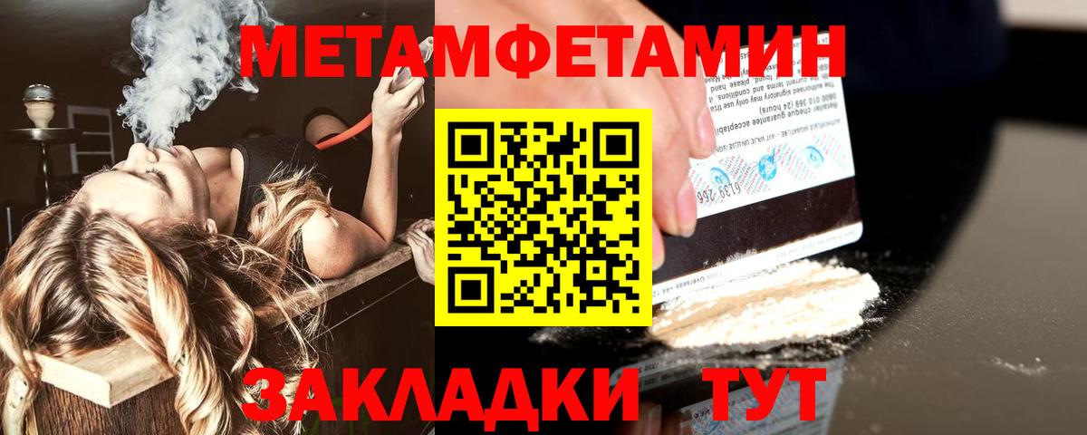 МЕТАМФЕТАМИН пудра Кулебаки