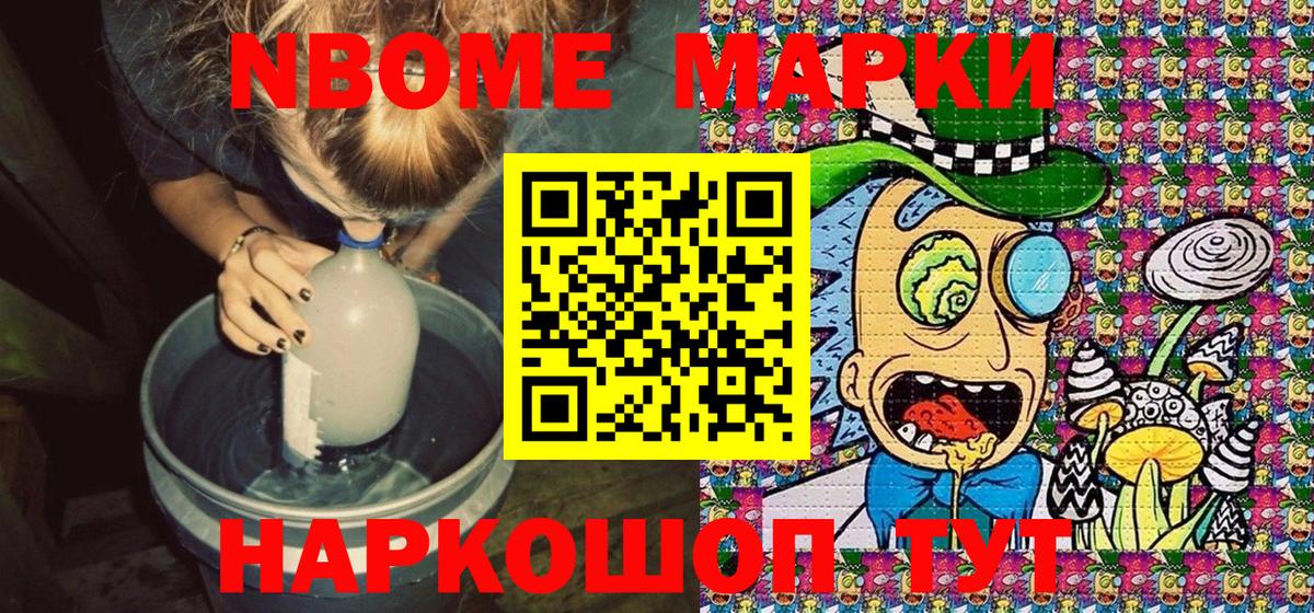 Наркотические марки 1500мкг Кулебаки