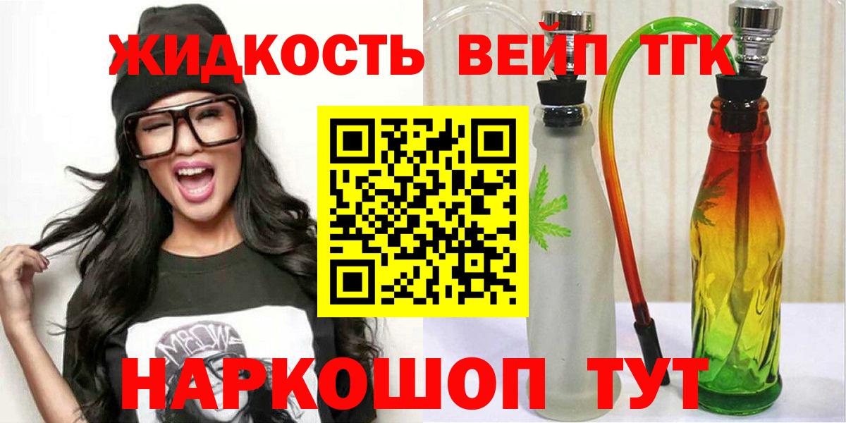 ТГК THC oil Кулебаки