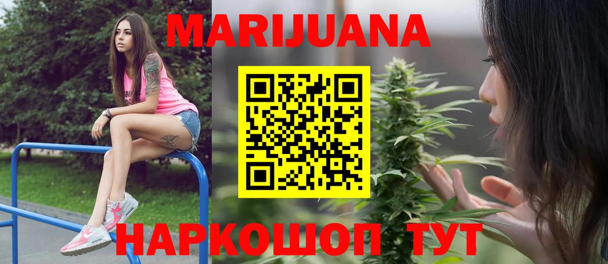 Конопля Ganja Кулебаки